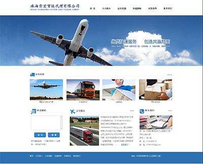 拉萨网站建设