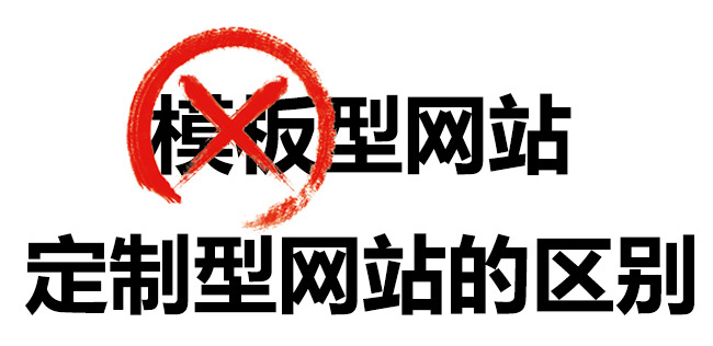 拉萨网络公司：网站优化建设怎么去做才好？？？