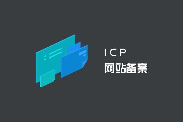 网站登记