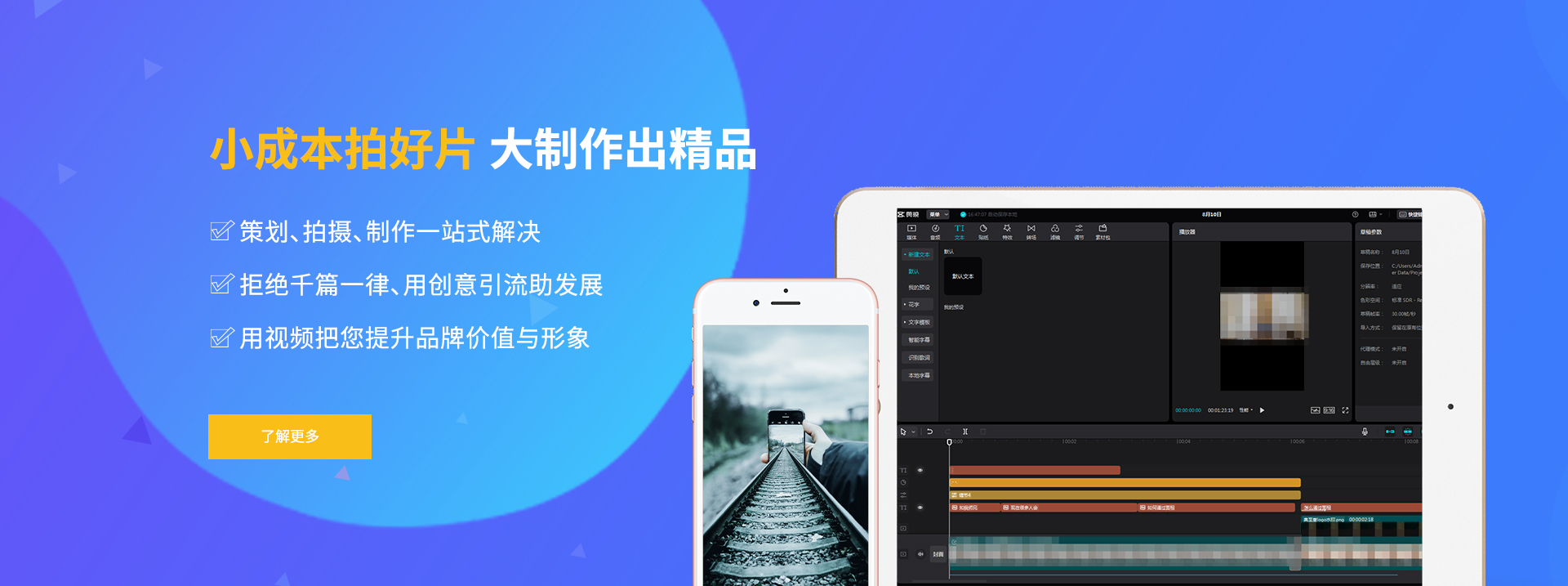 小成本拍好片