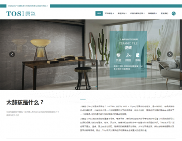 唐色新资料科技有限公司