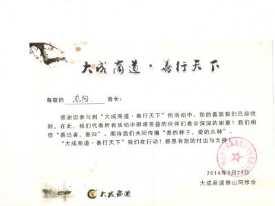 荣誉证书