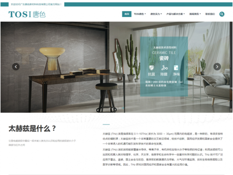 唐色新资料科技有限公司