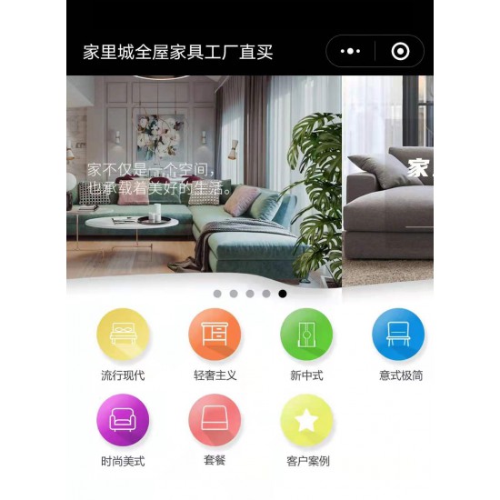 家里城全屋家具工厂直买