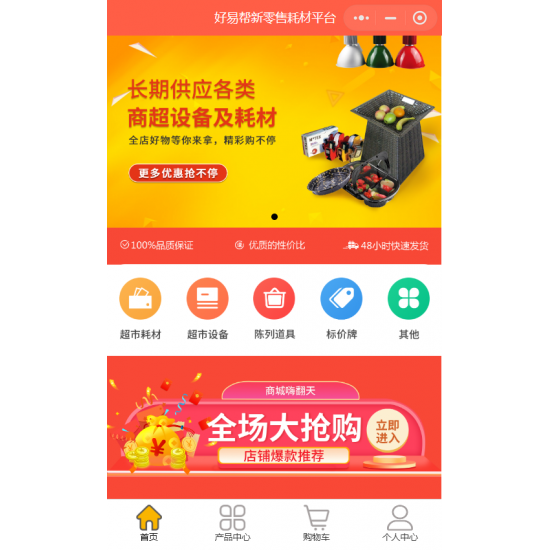 好易帮