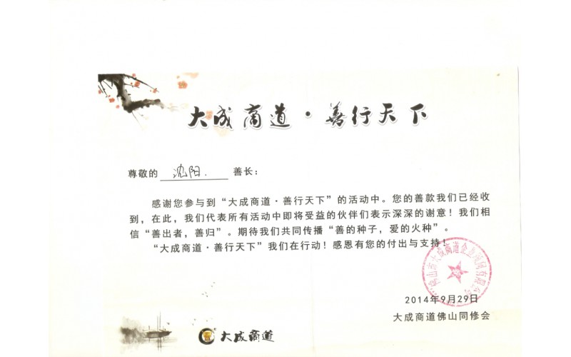 荣誉证书